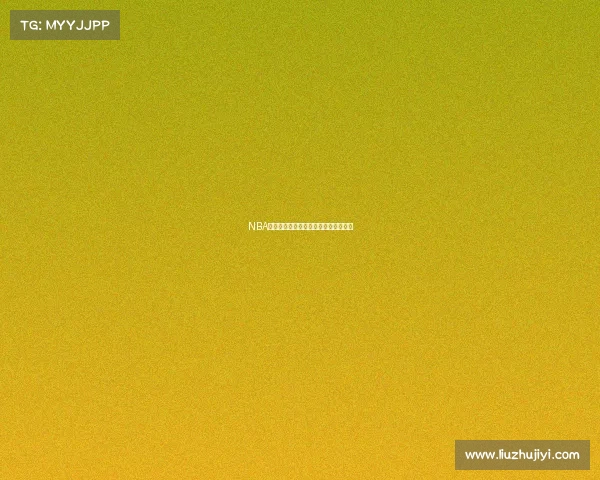 NBA球鞋狂潮：发售日历与热门款式全解析